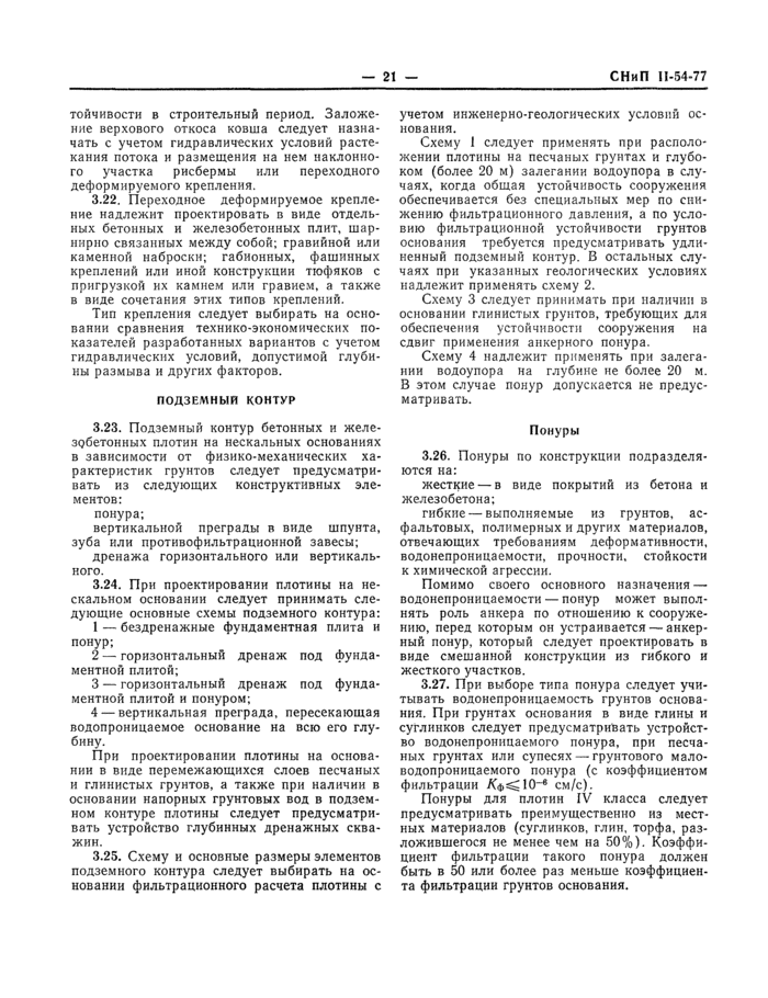 Страница 20