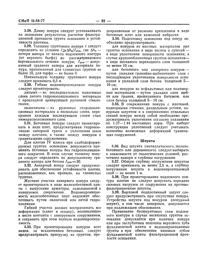 Страница 21