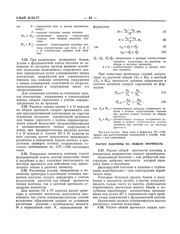 Страница 24