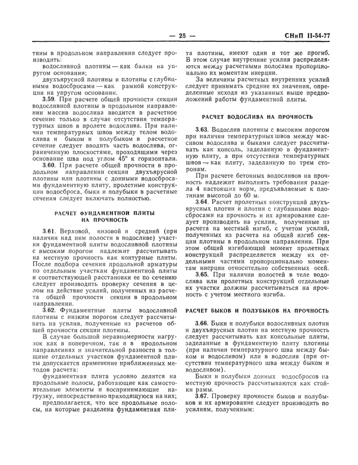 Страница 25