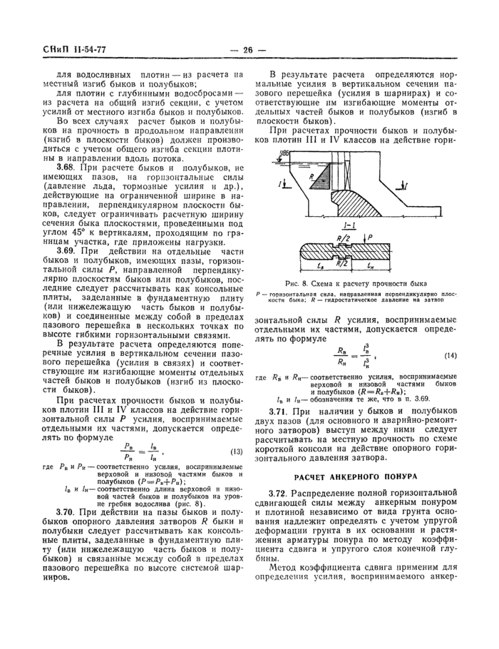Страница 26