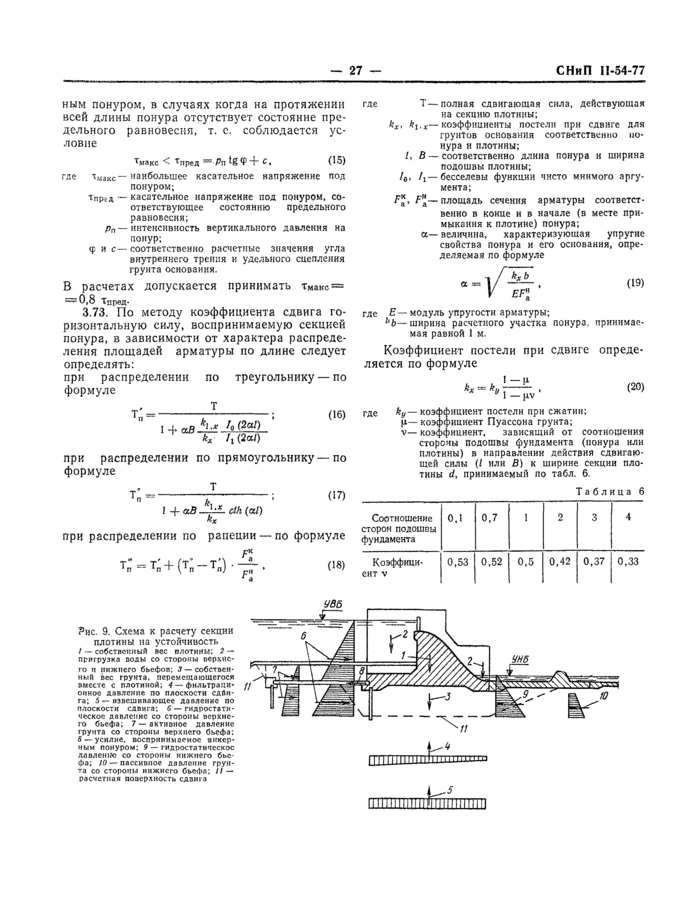 Страница 27
