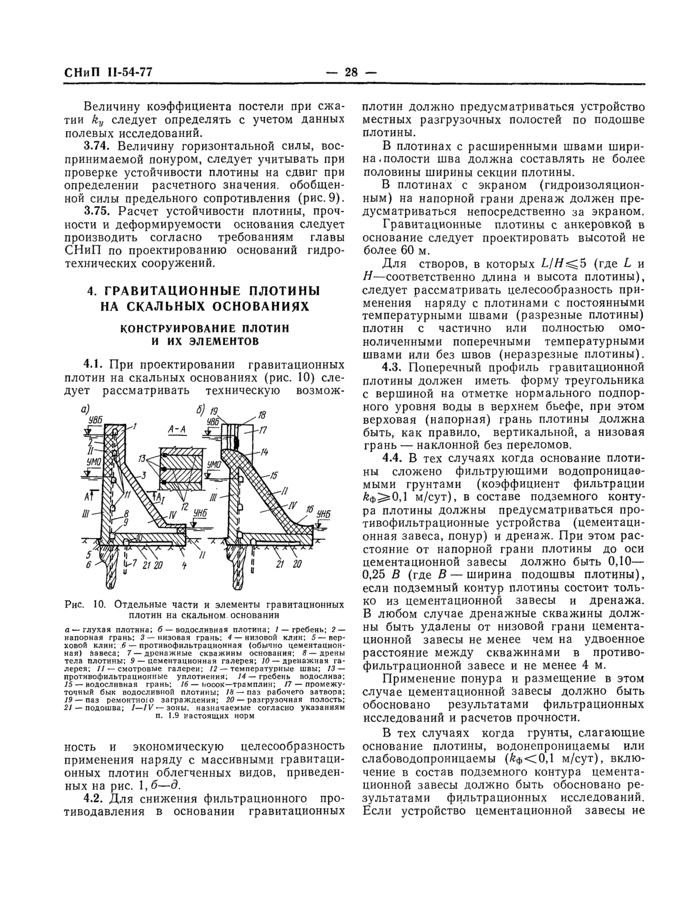 Страница 28