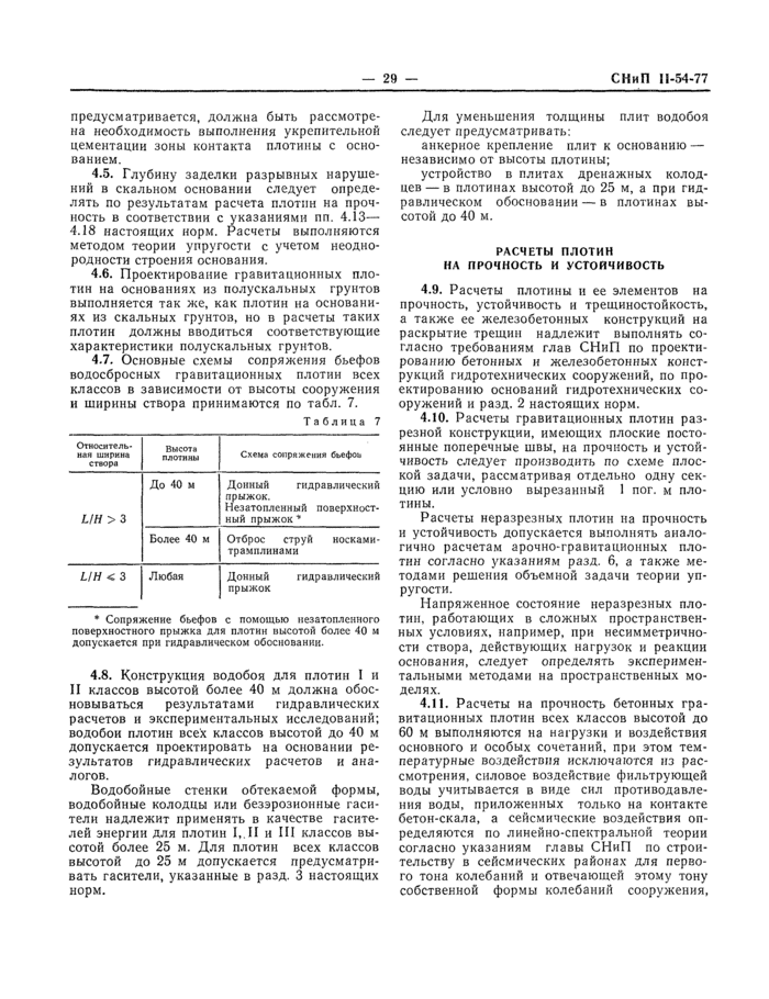 Страница 29
