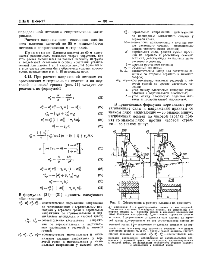 Страница 30
