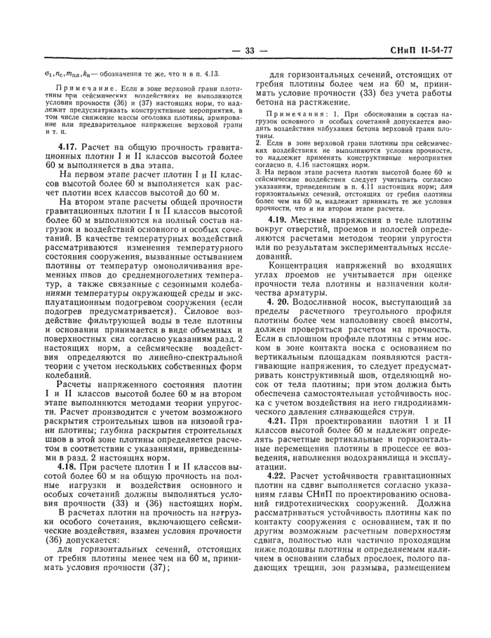 Страница 33