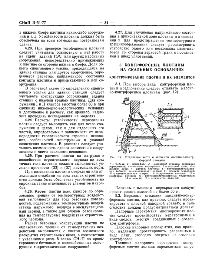 Страница 35
