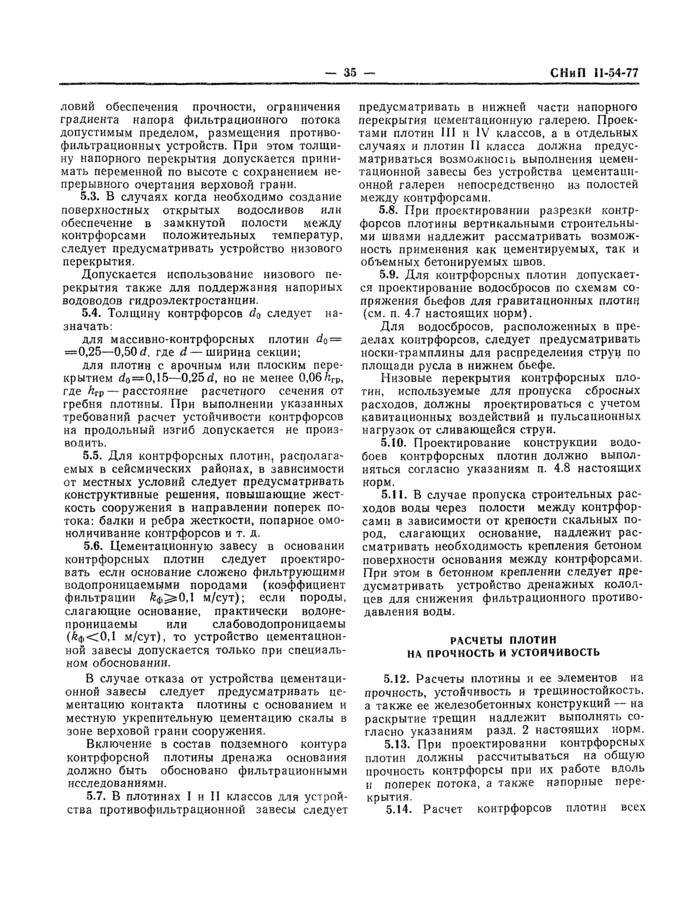 Страница 36