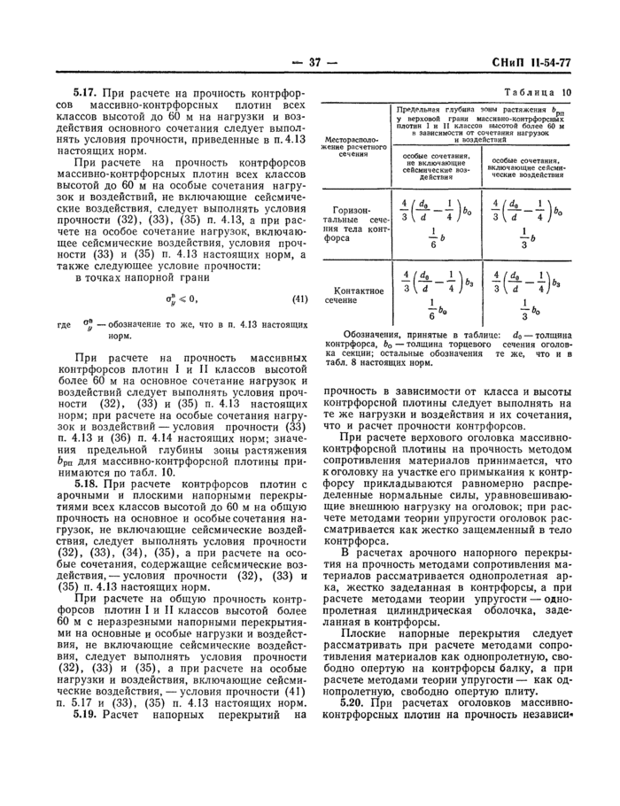 Страница 38