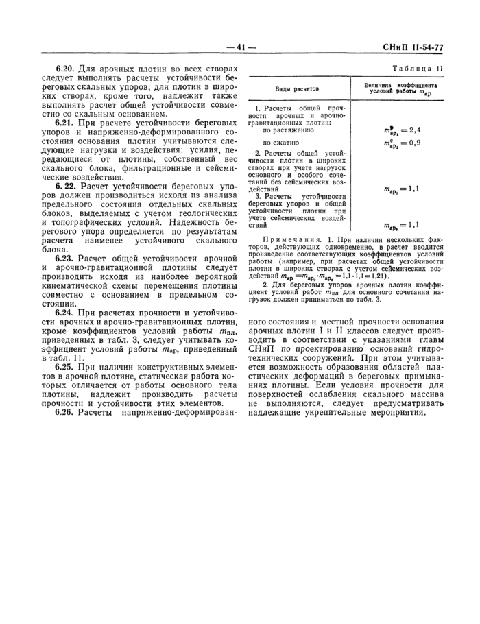 Страница 42