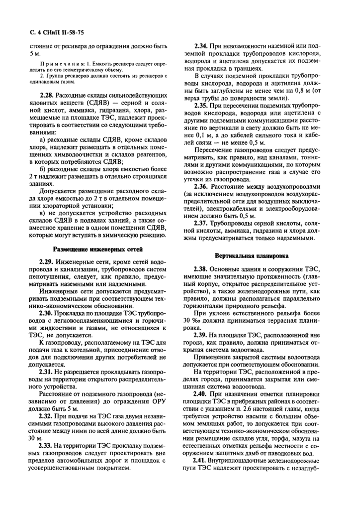 Страница 2
