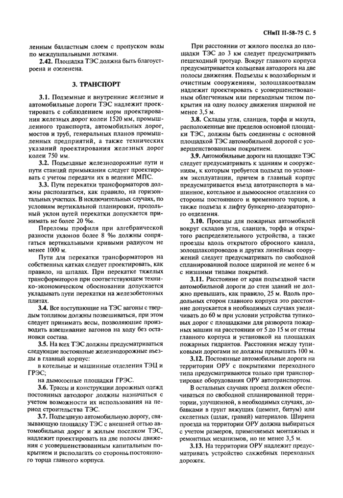 Страница 3