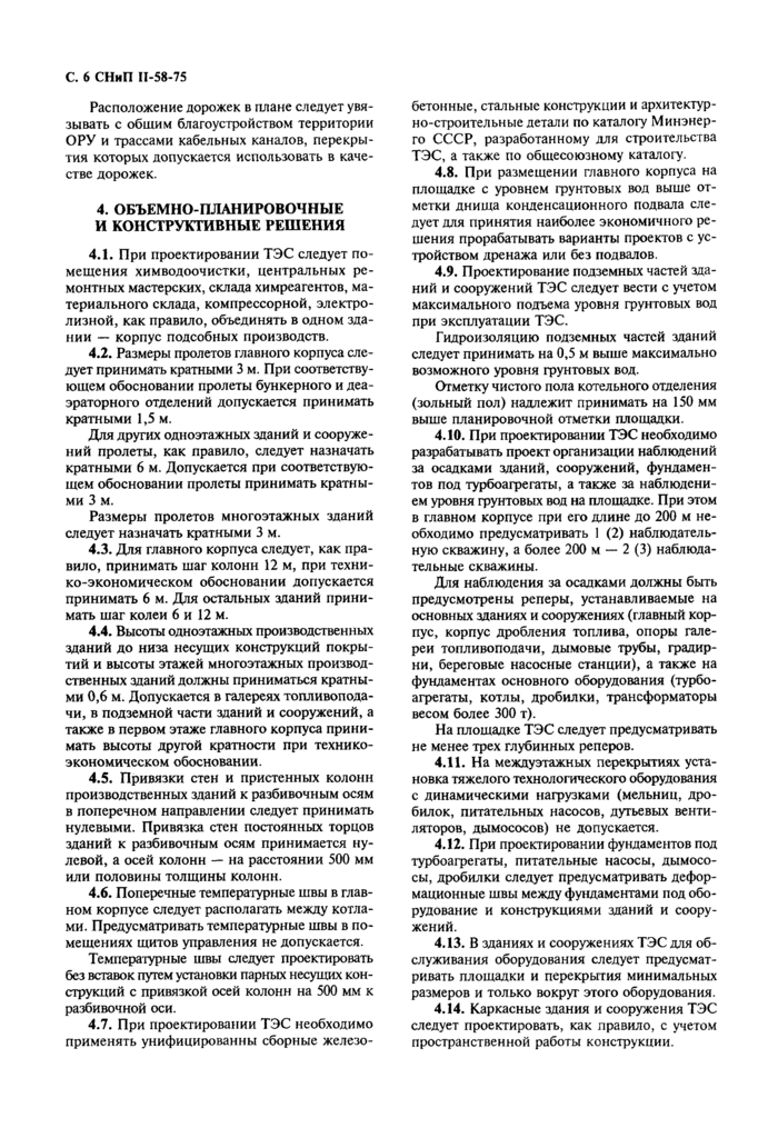 Страница 4