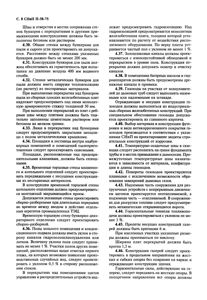 Страница 6