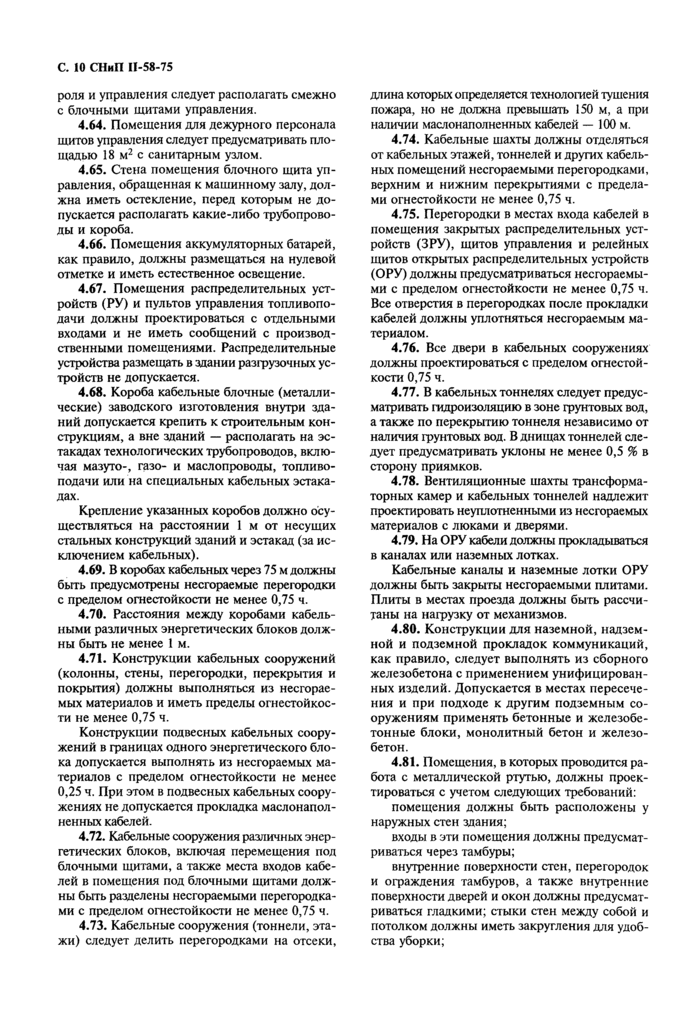 Страница 8