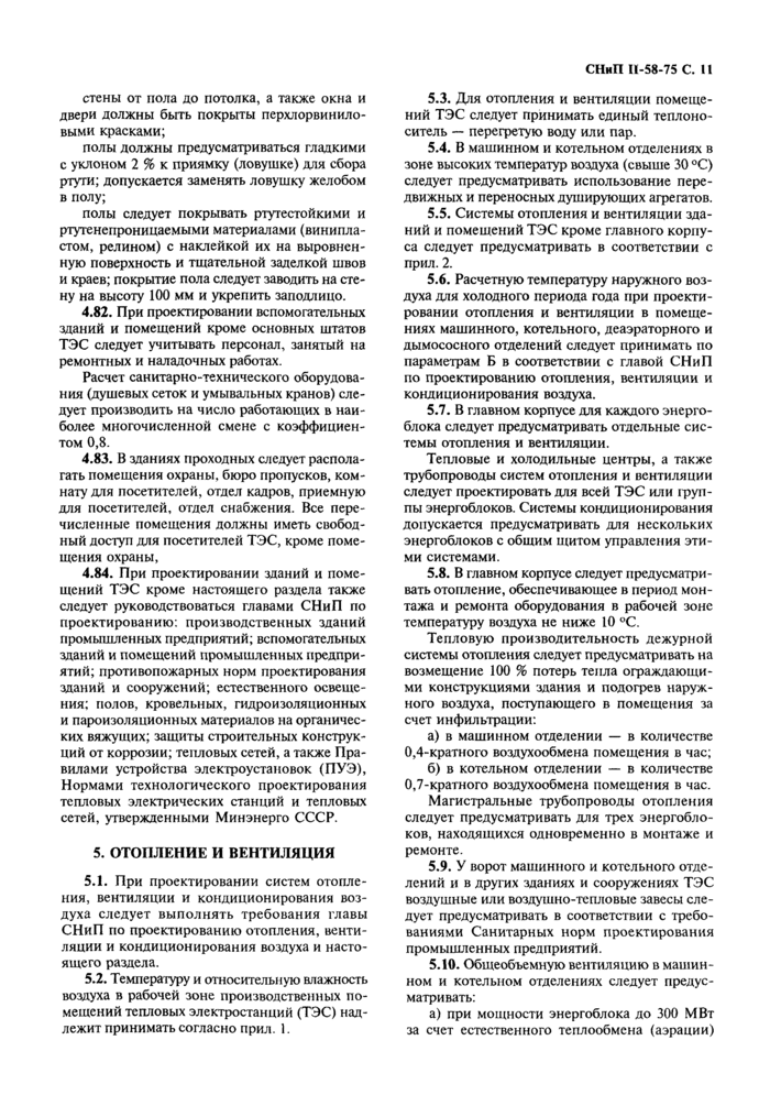 Страница 9