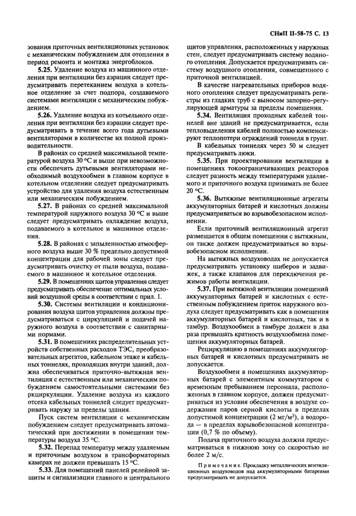 Страница 11