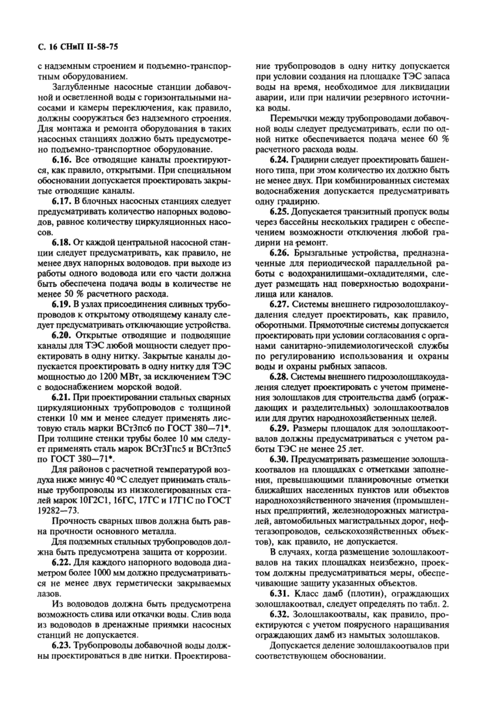 Страница 15