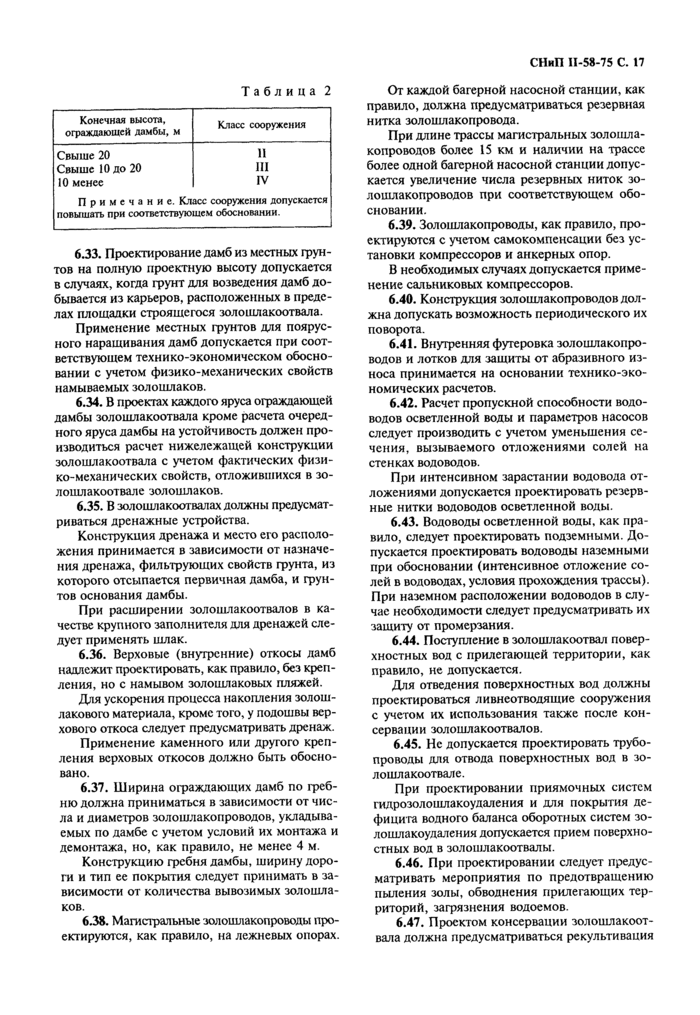 Страница 16
