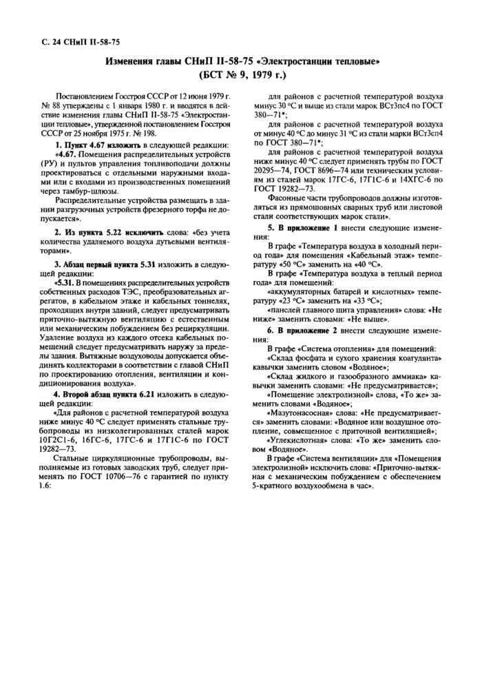Страница 24