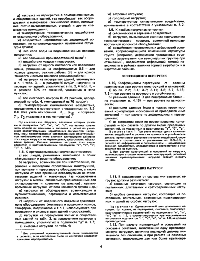 Страница 54