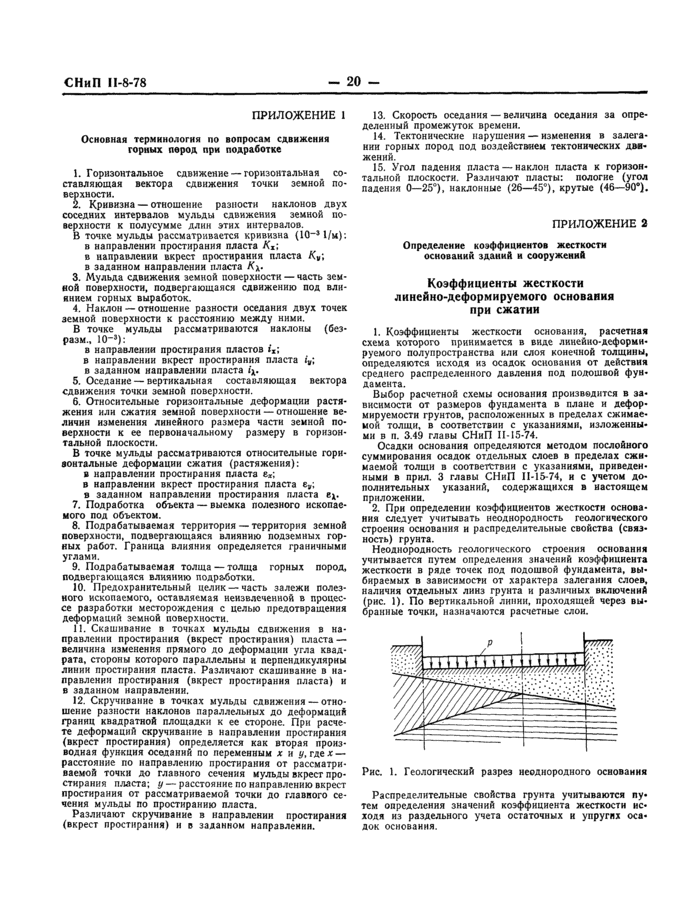 Страница 18