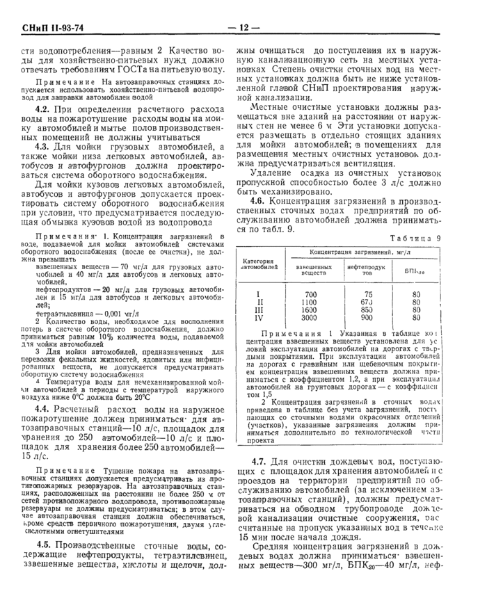Страница 11