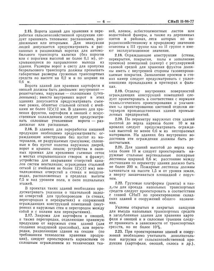 Страница 4