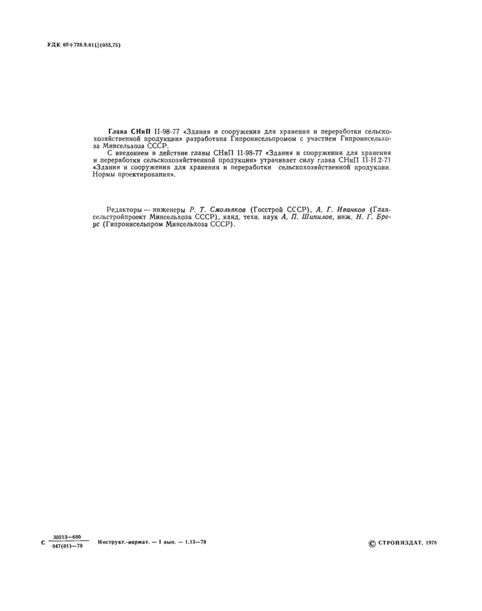 Страница 10