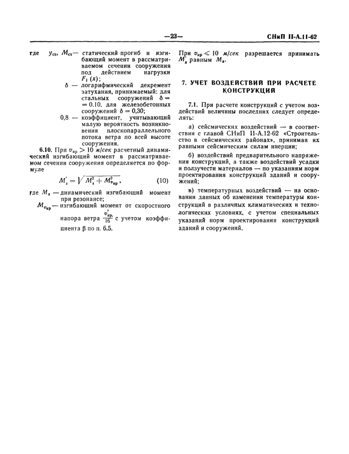 Страница 21