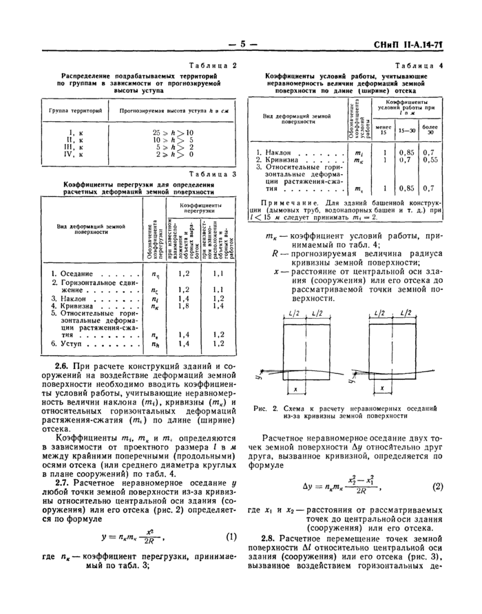Страница 2