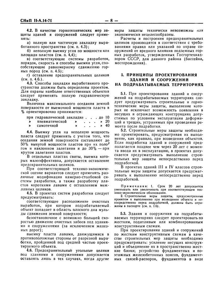 Страница 5