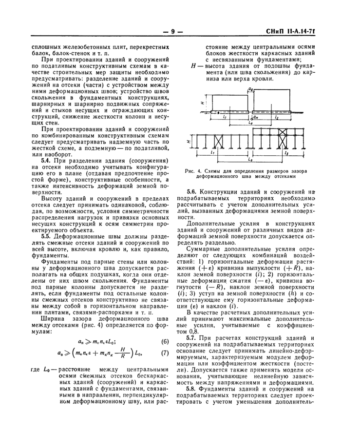 Страница 6