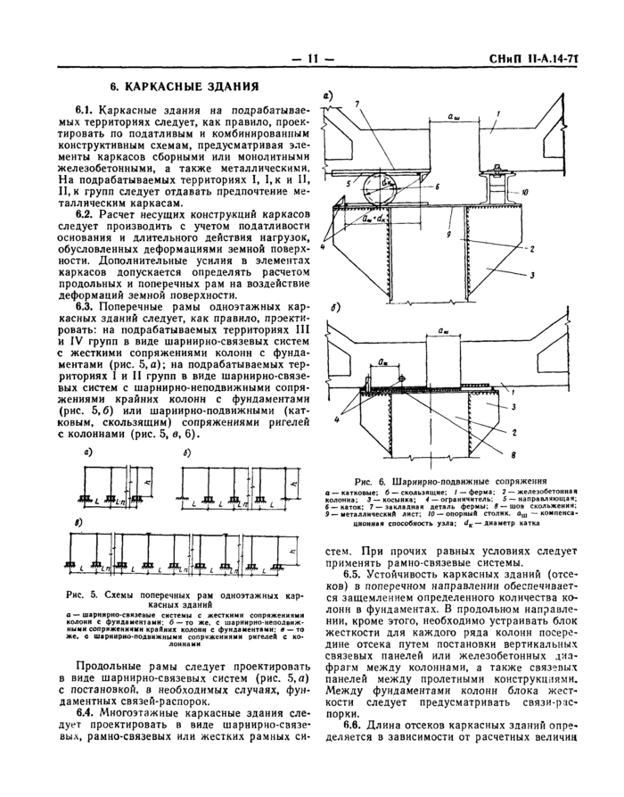Страница 8