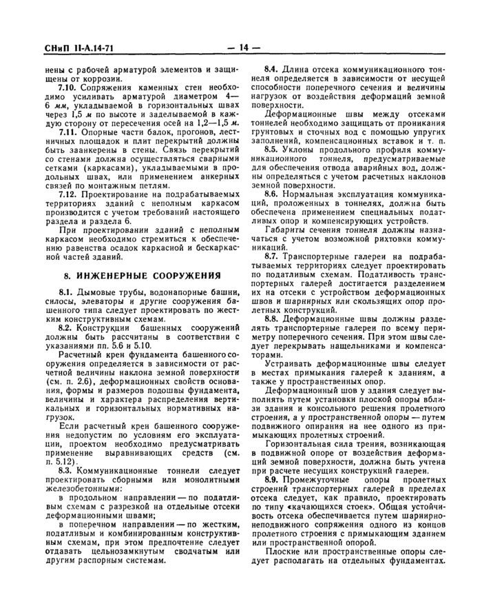 Страница 11