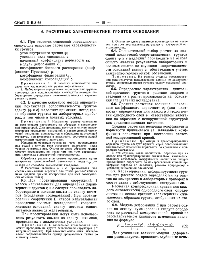 Страница 16