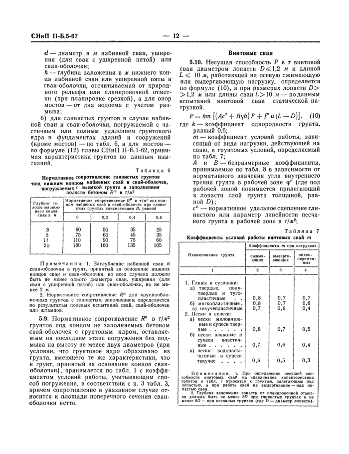 Страница 9