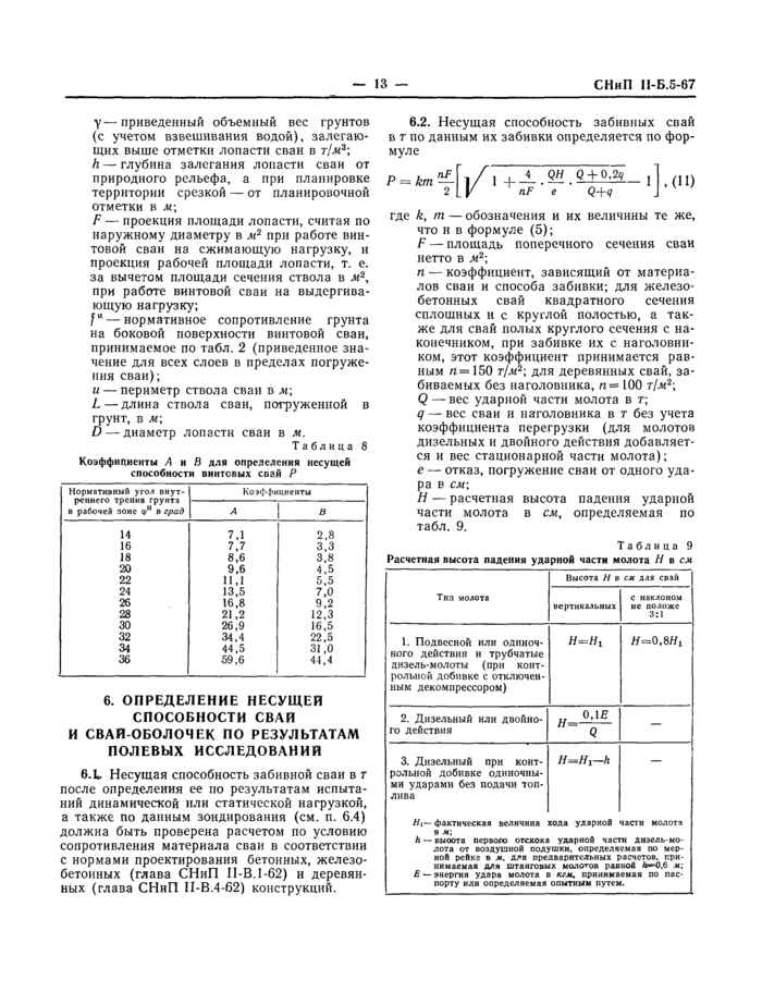 Страница 10