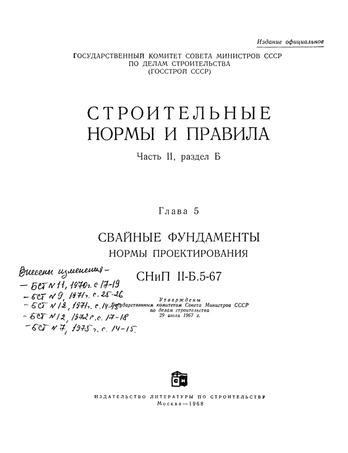 Страница 12