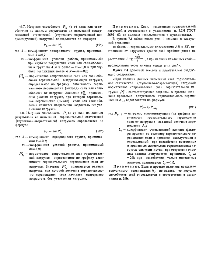 Страница 21