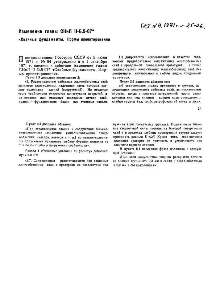Страница 22
