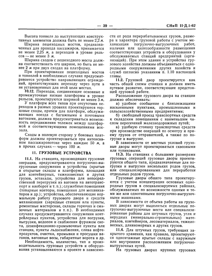 Страница 57