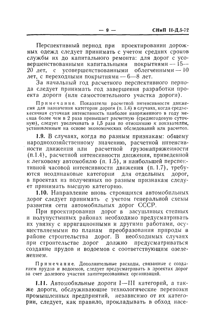 Страница 51