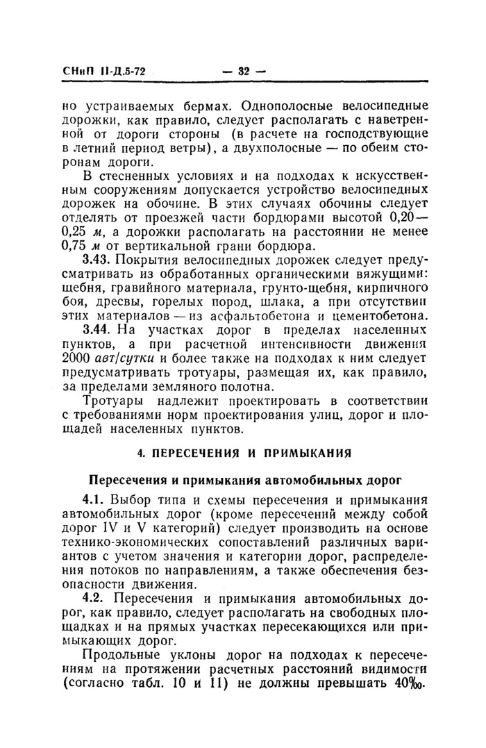 Страница 100