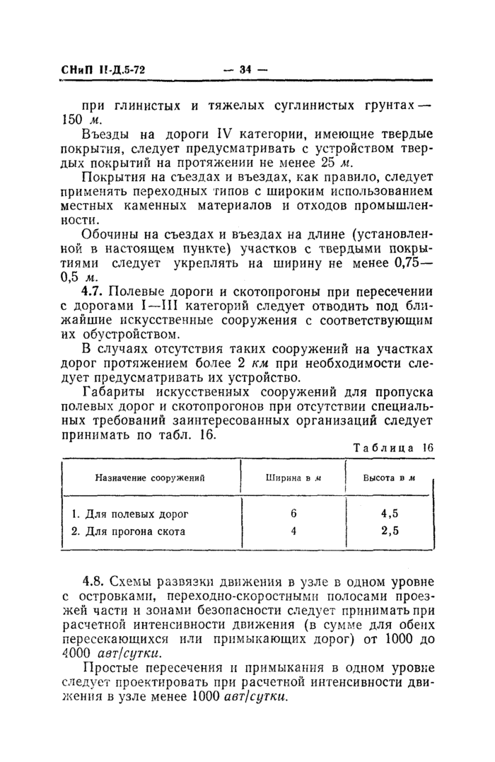 Страница 102