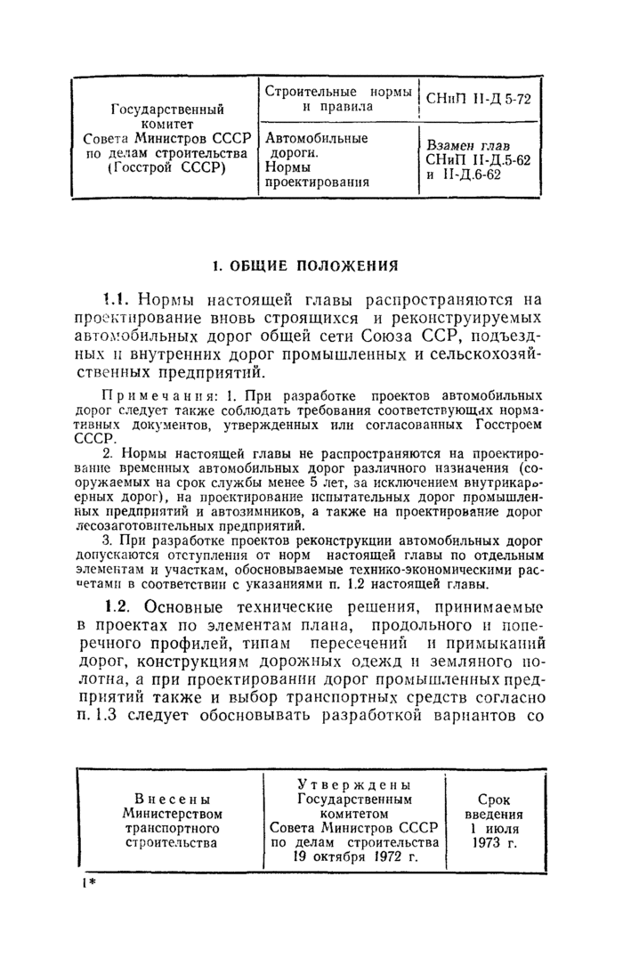 Страница 103