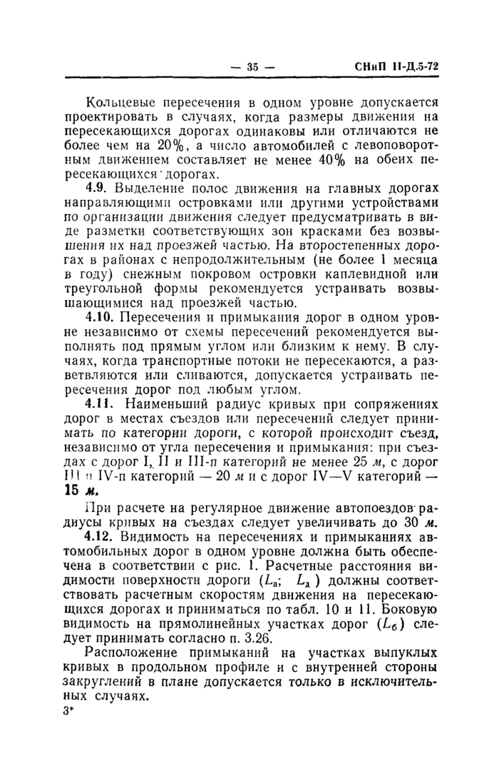 Страница 104