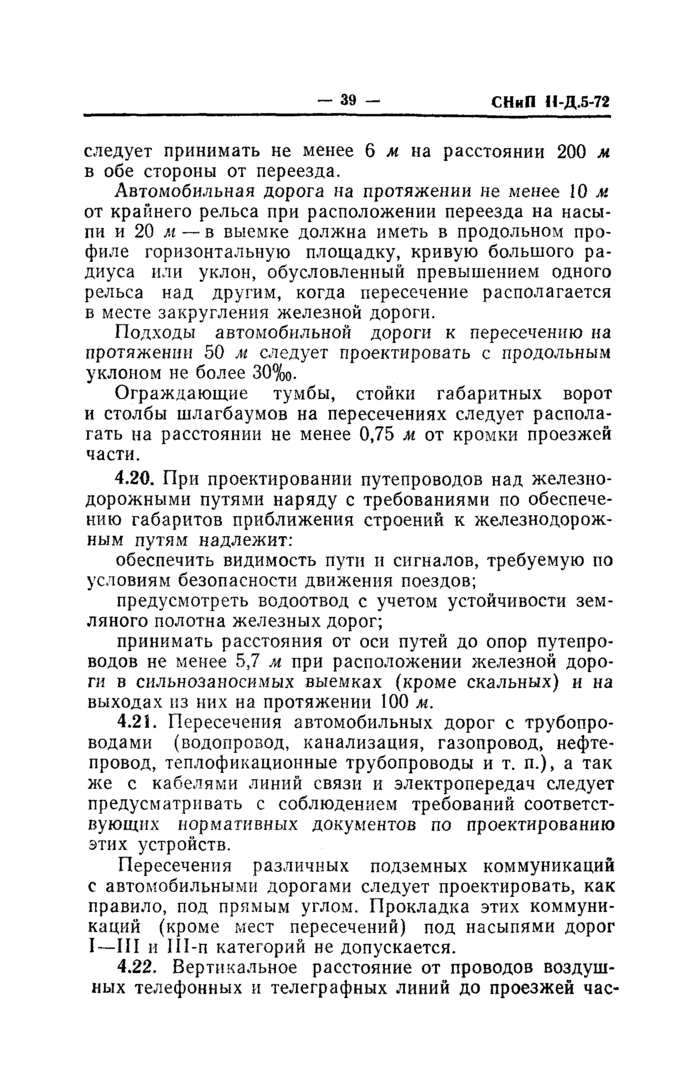 Страница 108