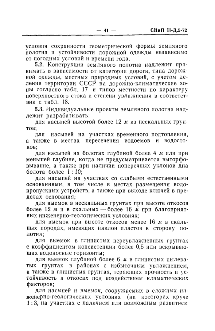 Страница 110