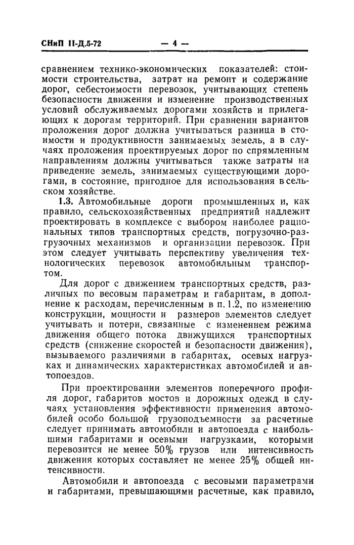 Страница 114